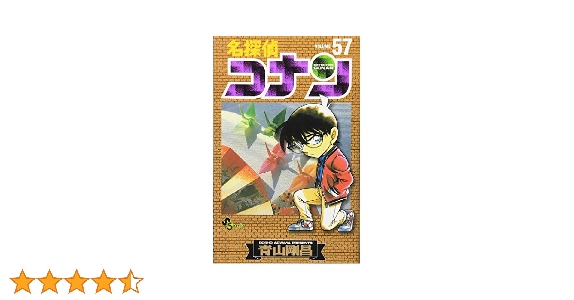 名探偵コナン　本 Amazon.co.jp: 名探偵コナン疑惑の豪華列車公式ガイドブック